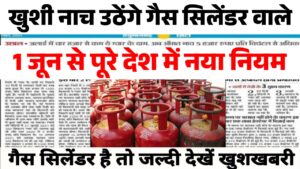Gas Cylinder New Rule