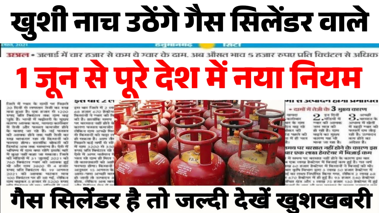 Ujjwala Yojana New Update 2025