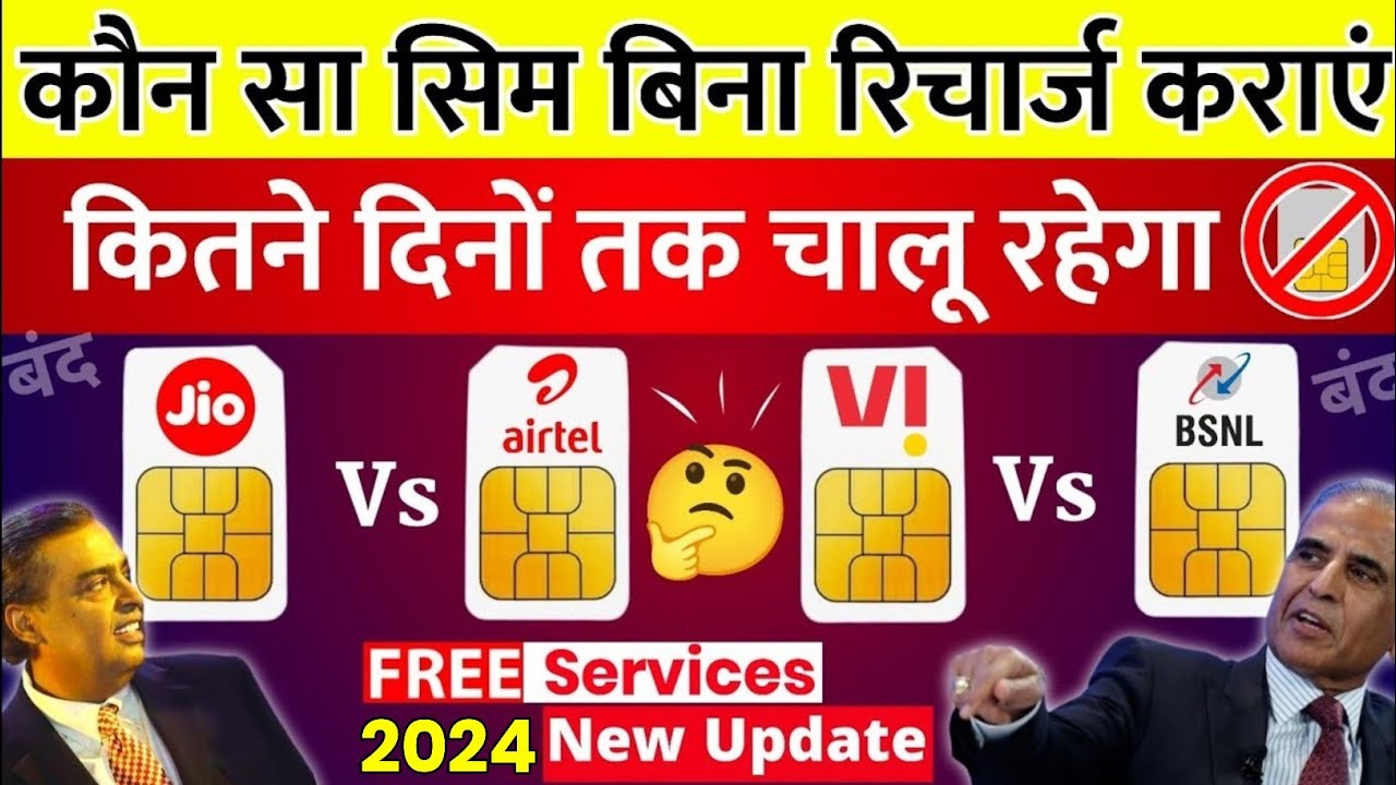 Jio Airtel BSNL Validity