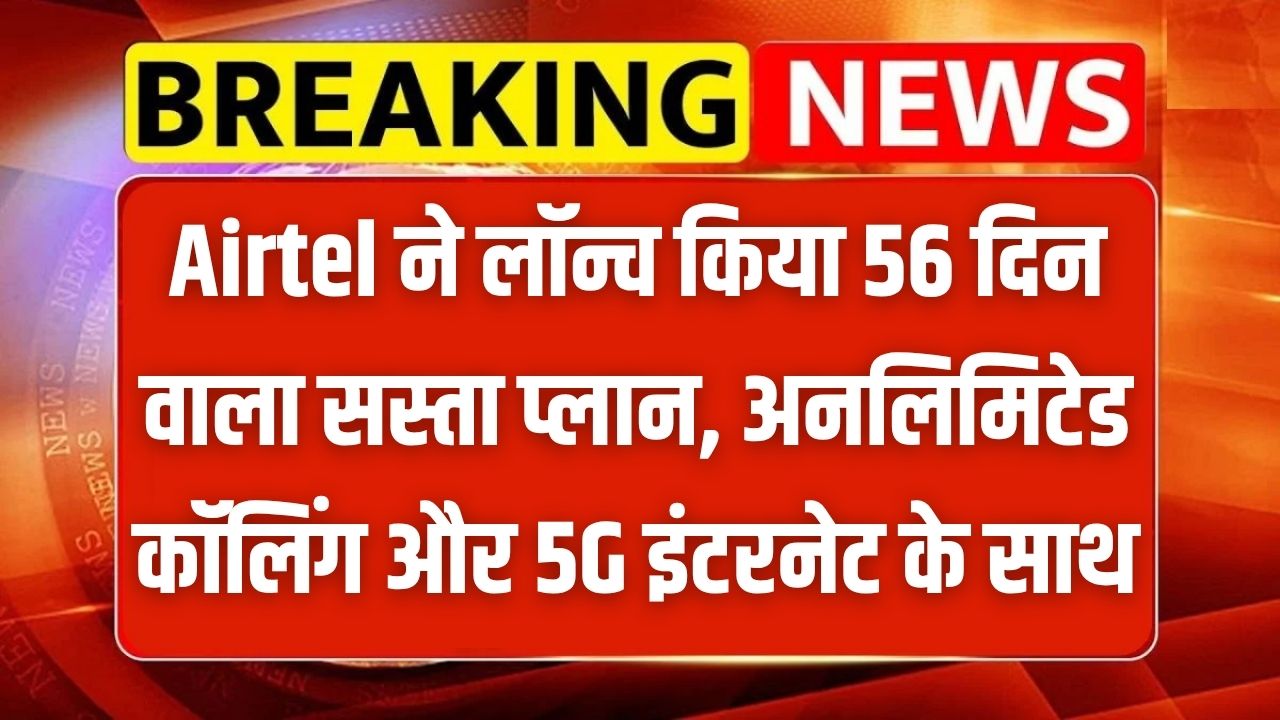 Airtel 5G Internet Plan