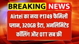Airtel ₹1749 Plan