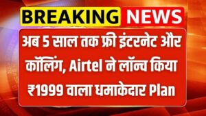 Airtel ₹1999 Plan