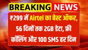 Airtel ₹299 Recharge Plan